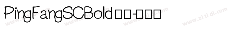PingFangSCBold 粗体字体转换